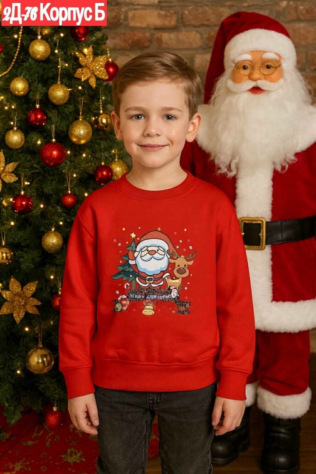 детский свитшот,свитшот новогодний,свитшот ивашка,свитшот для мальчика и девочки,толстовки свитшот