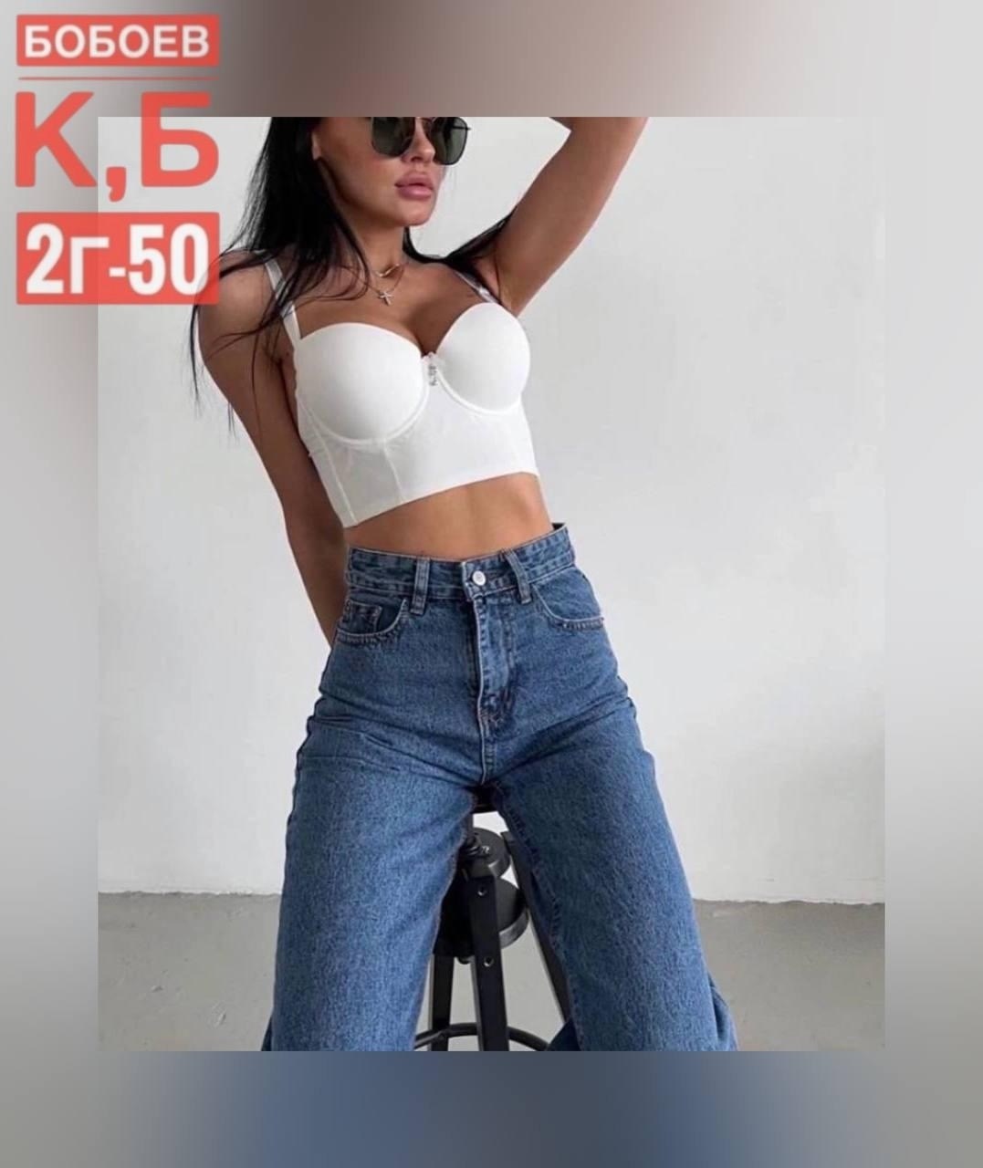 джинсы трубы женские 2025,женские джинсы,брюки джинсы,джинсы 2025 женские,джинсы палаццо