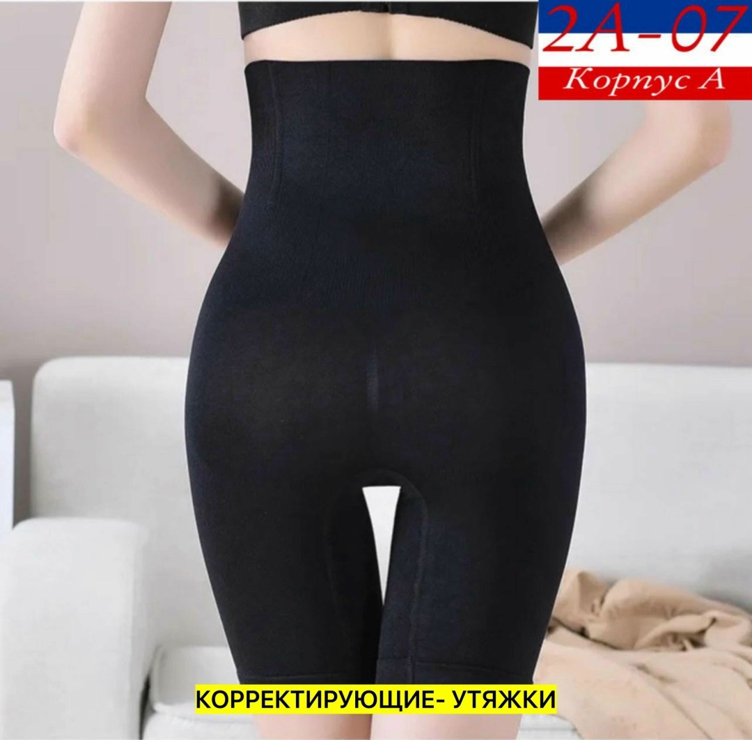 корректирующее белье,корректирующее женское белье,корректирующее белье для женщин,утягивающее белье корректирующее,утягивающие шорты