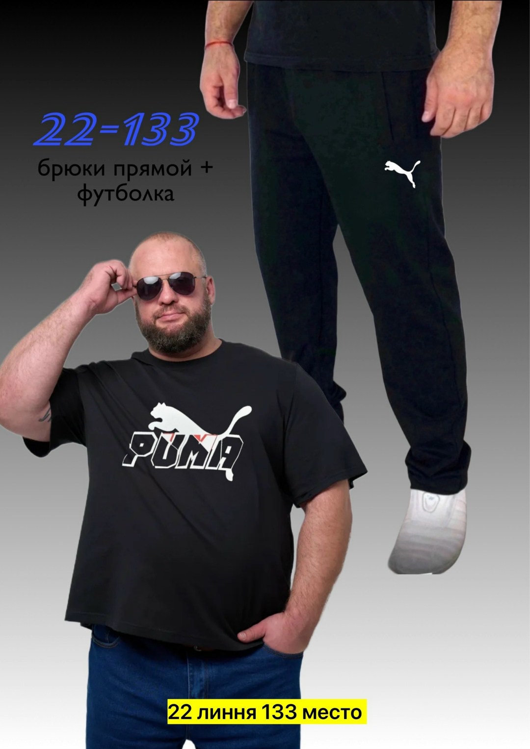 кэжуал футболки,костюм футболка,костюм спортивный мужской,спортивные костюм,брюки спортивные