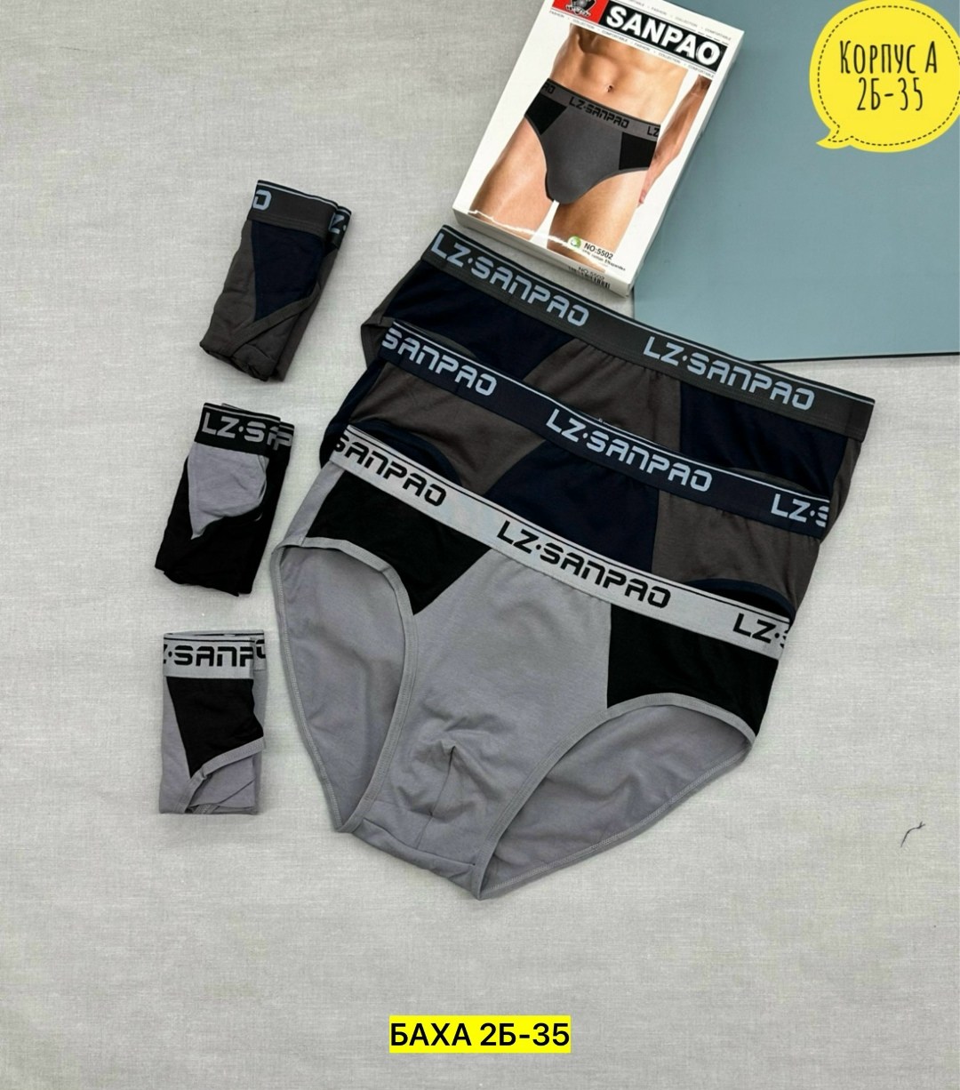 мужские трусы,трусы мужские песаил,мужское белье,комплект трусов мужских,комплект трусов