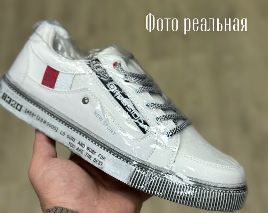 ,модные кроссовки,спортивная ,кеды кроссовки,мужская спортивная