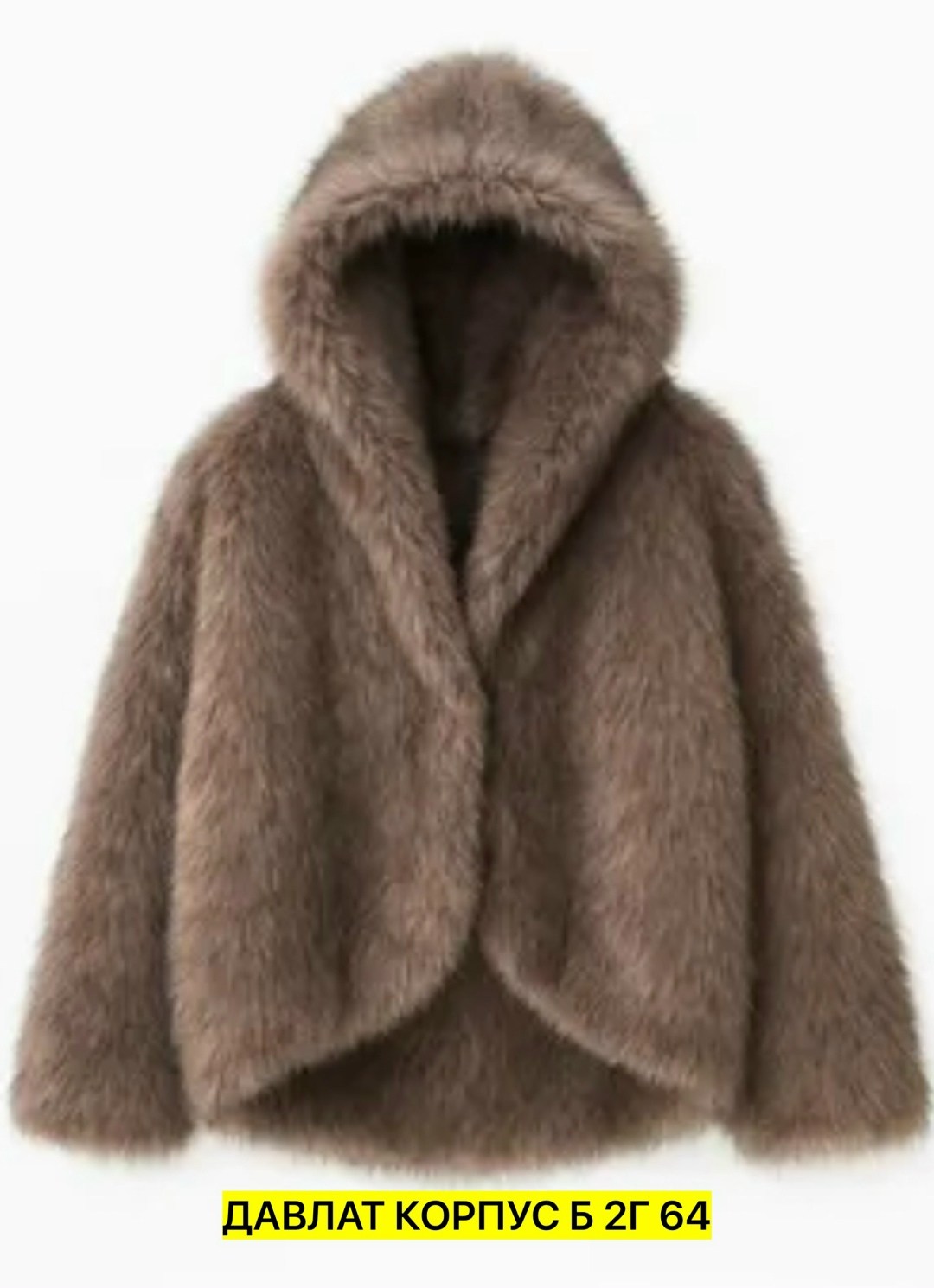 женская шуба,шуба,короткая шуба,искусственная шуба