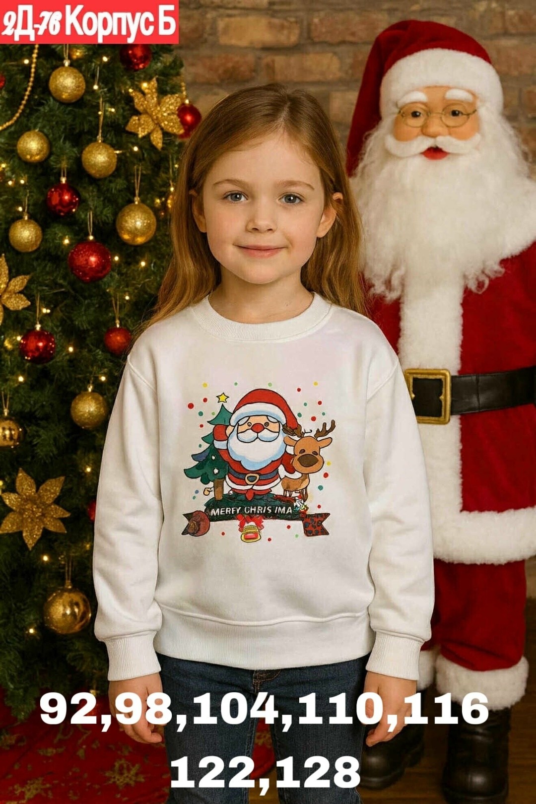 детский свитшот,свитшот новогодний,свитшот ивашка,свитшот для мальчика и девочки,толстовки свитшот