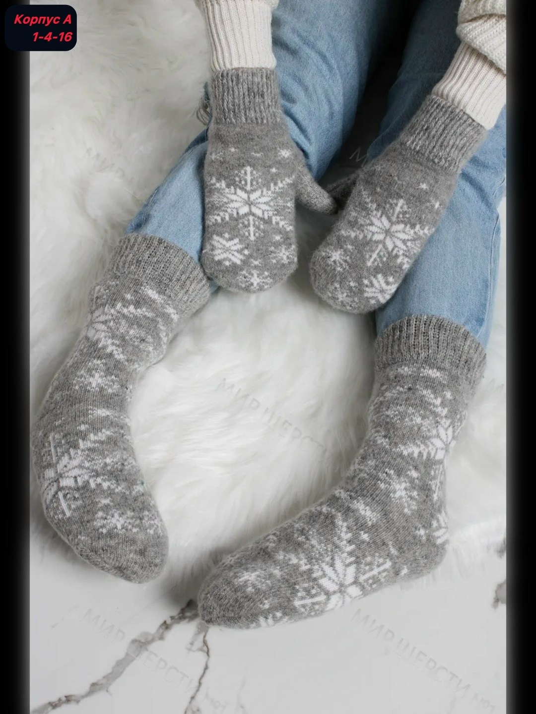 комплект варежки,комплект варежки и носки,носки комплект,носки женские шерстяные "снежинка белая" цвет серый размер 23,женские шерстяные носки