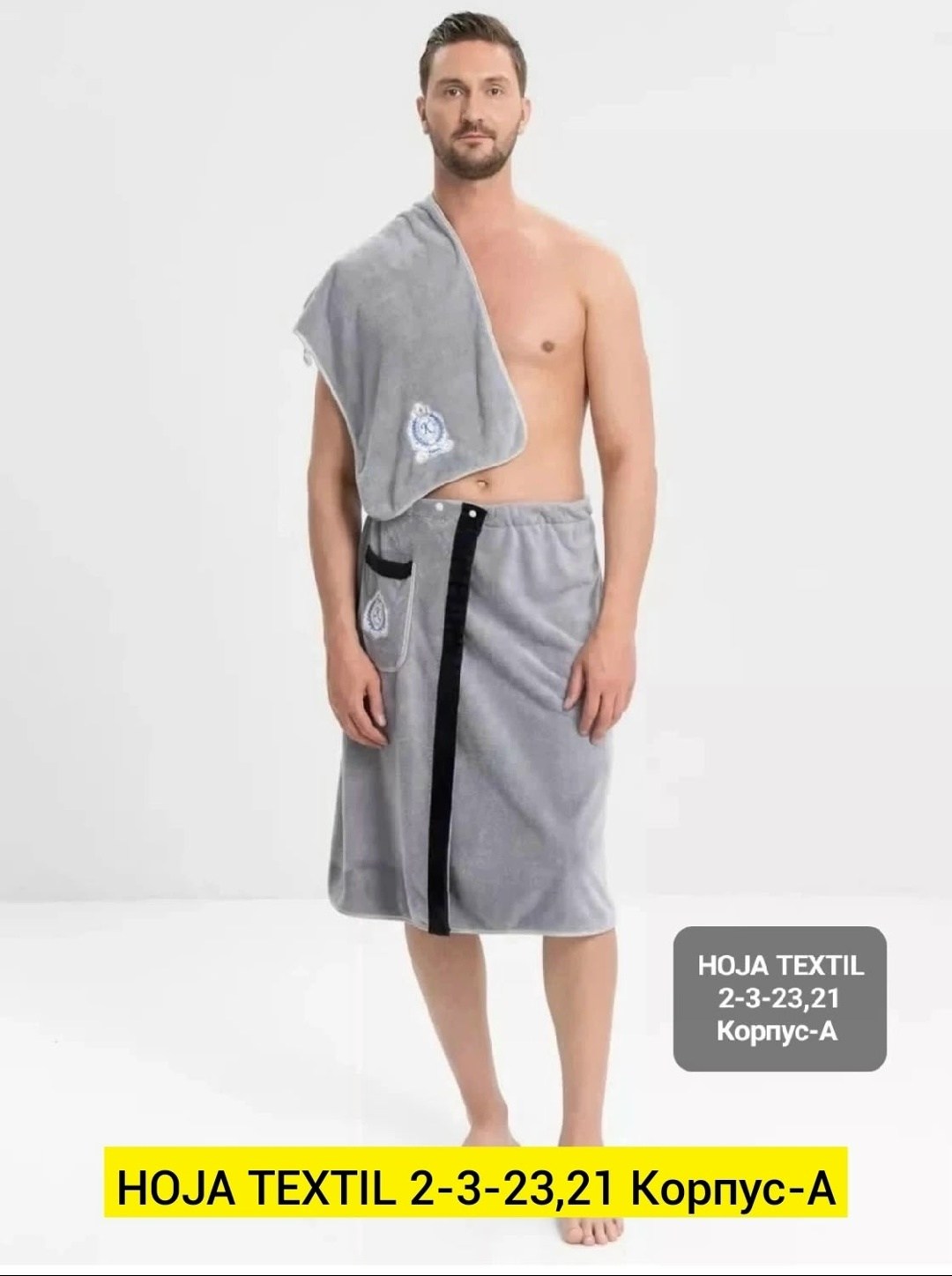 килт для сауны,полотенце для бани мужское,набор для сауны мужской микрофибра,килт банный мужской с полотенцем набор для бани,килт для бани мужской вафельный