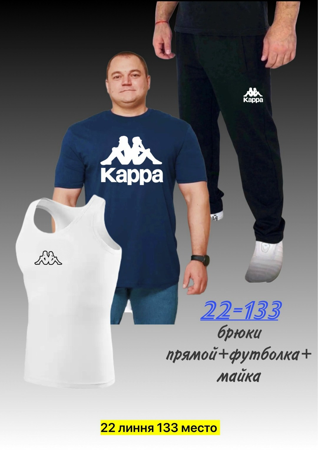 kappa одежда,мужская футболка,kappa футболки мужские,костюм kappa,футболка мужская большие размеры