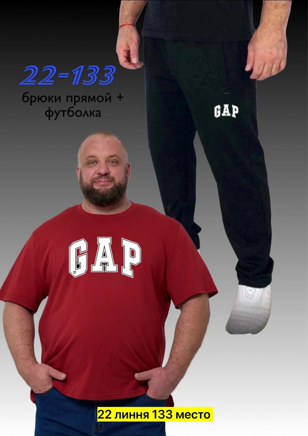 мужские спортивные брюки большого размера,мужские спортивные брюки,брюки спортивные good people трикотаж 1,брюки мужские спортивные прямые больших размеров,брюки мужские