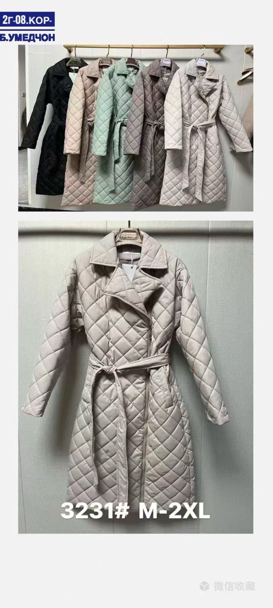 стеганое пальто прада,стеганое пальто,стеганое женское пальто,пальто стеганое плащ стеганый куртка женская весна n&t fashion,стеганное пальто 2025 тренд