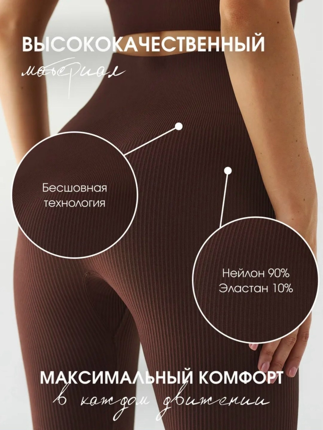 легинсы женские,леггинсы женские,бесшовные леггинсы,легинсы в рубчик женские,легинсы