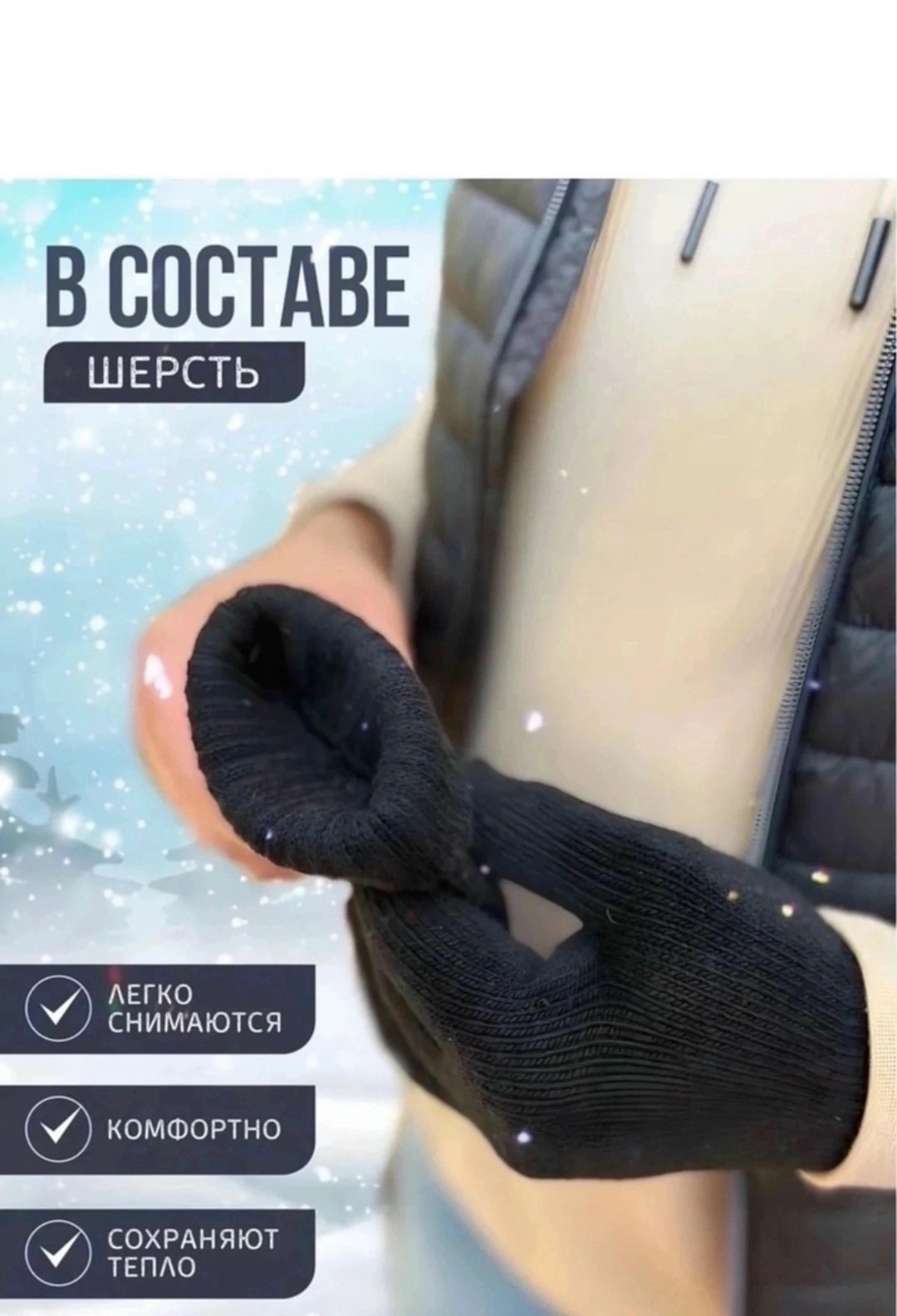 перчатки мужской зимние,перчатки черные зимние,перчатки двойные зимние,перчатки зимние,перчатки теплые зимние