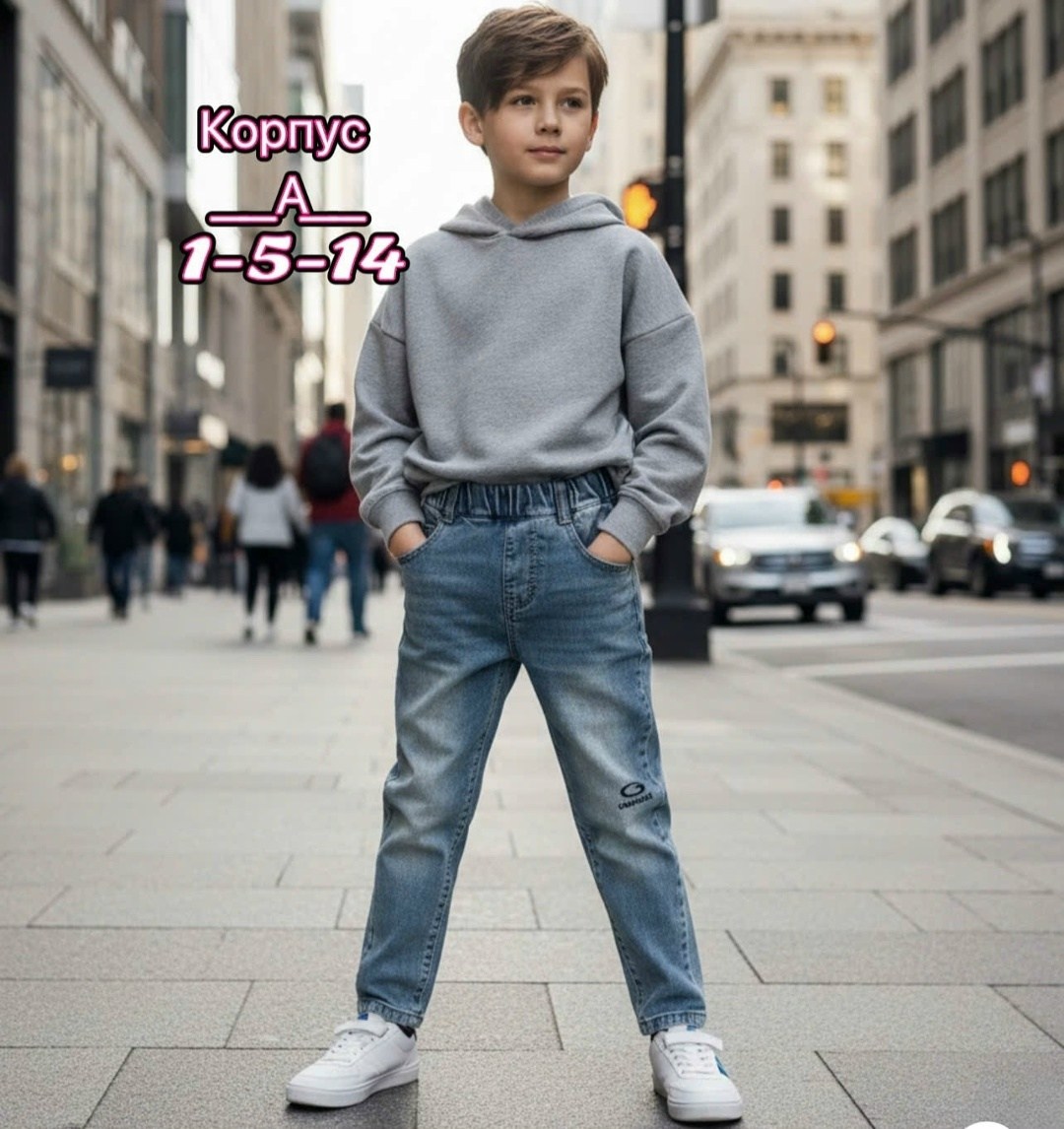 джинсы джоггеры,джинсы на мальчика,джинсы джоггеры для мальчика,джинсы джоггеры подростковые,джинсы для мальчика на резинке