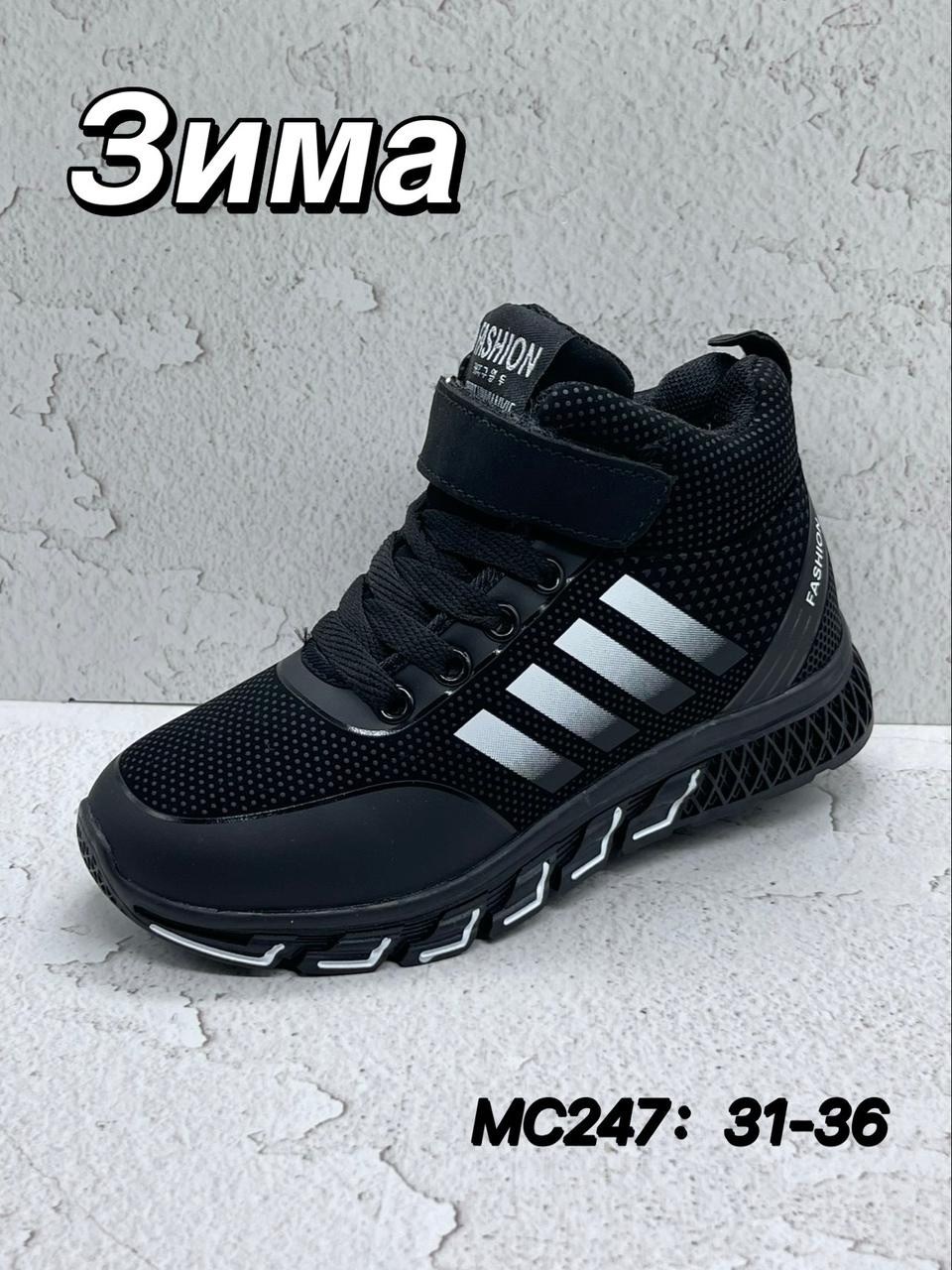 кроссовки зимние adidas,кроссовки,кроссовки для зимы,кроссовки зимнее,кроссовки мужские зимние adidas