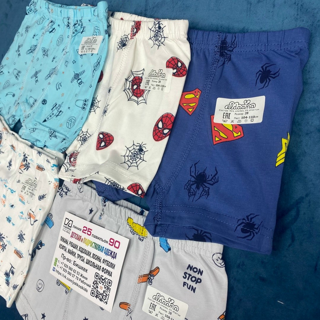 детские трусы для мальчика,детские трусы,трусы-боксеры для мальчиков,детские трусы боксеры,трусы детские набор