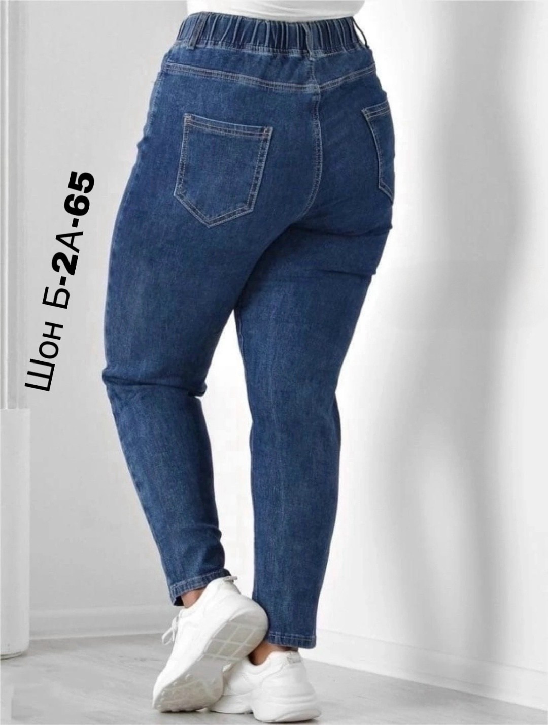 джинсы женские,женские джинсы большие размеры,женские брюки джинсы,джинсы большие,джинсы на резинке женские