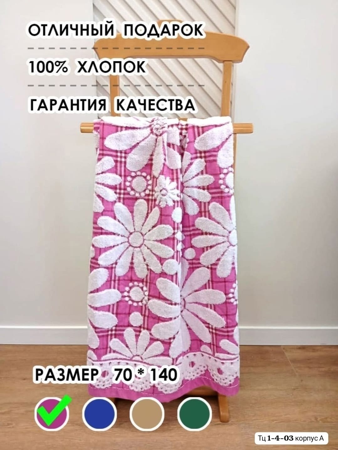 полотенца для ванной,полотенца махровая,полотенца подарочная,полотенце набор,полотенца банная