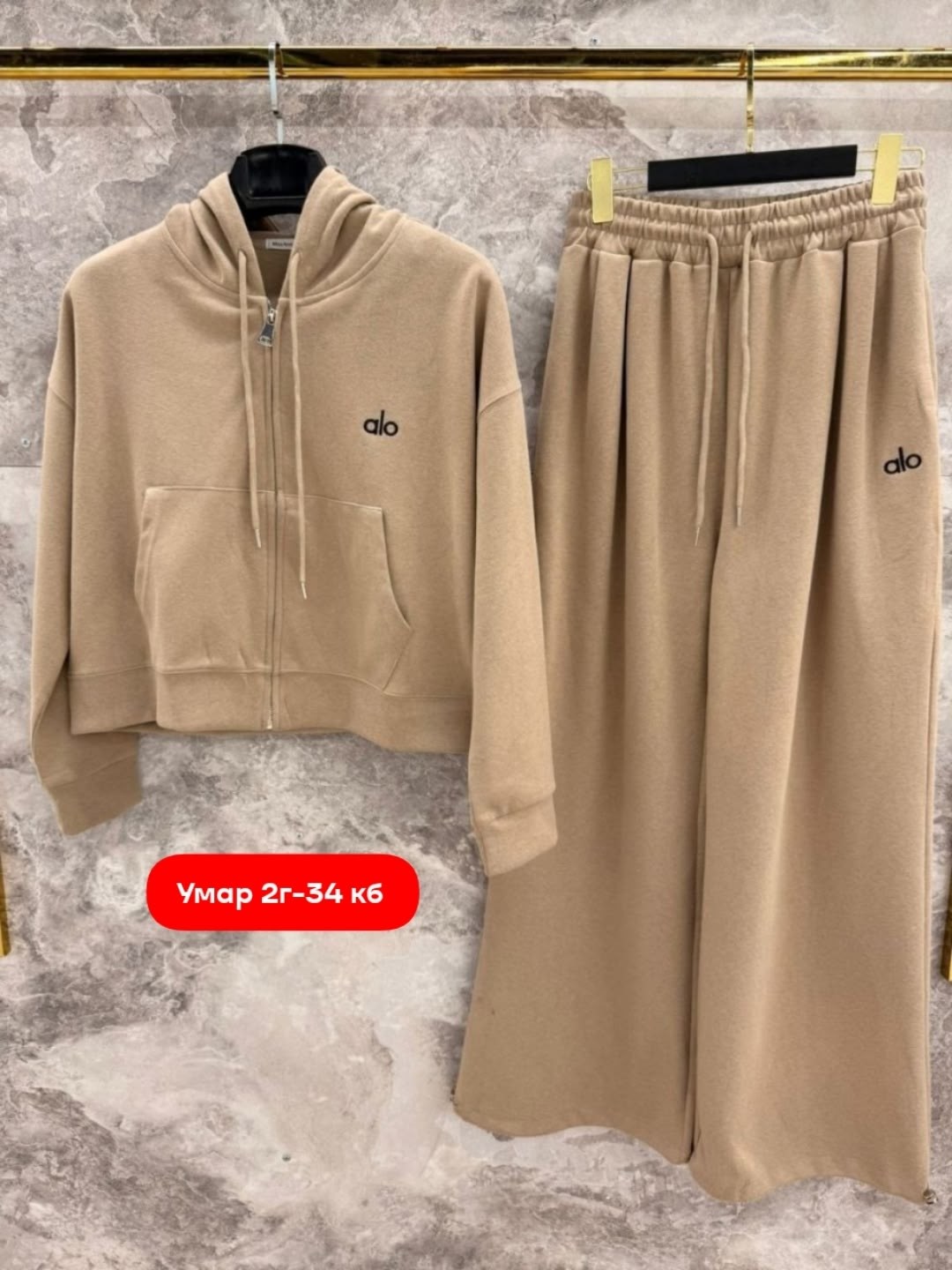 бежевый костюм,костюм с брюками,костюм женский,женский костюм с брюками,бежевый спортивный костюм