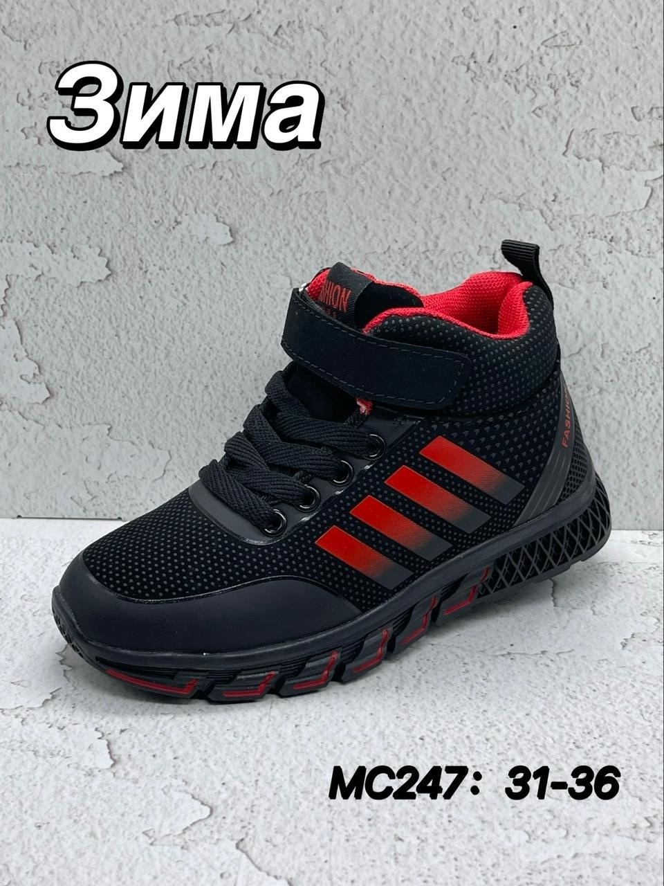 кроссовки зимние adidas,кроссовки,кроссовки для зимы,кроссовки зимнее,кроссовки мужские зимние adidas