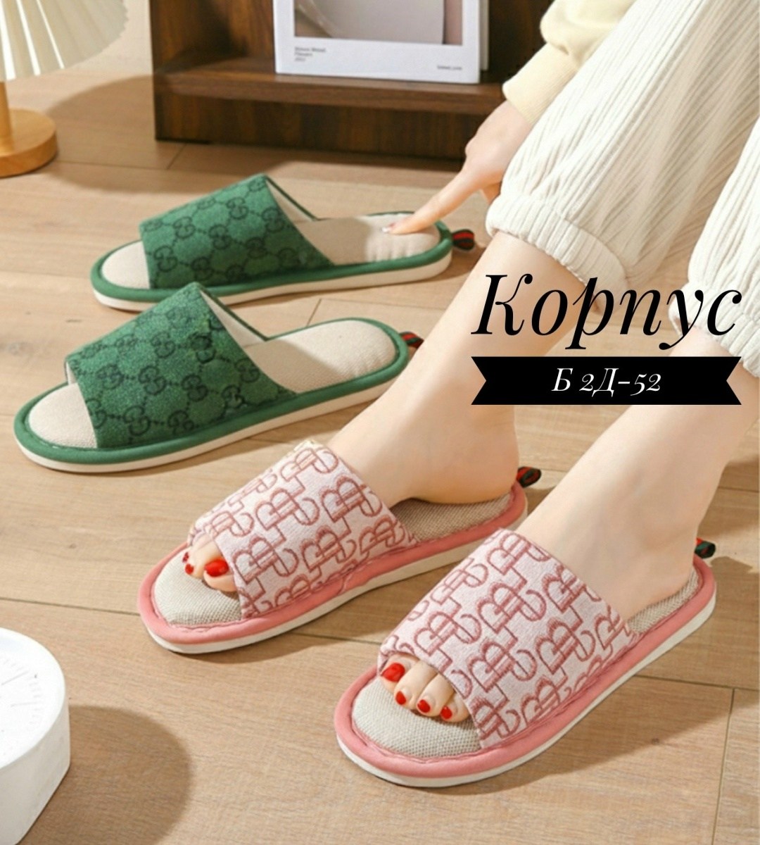 ,тапочки женские,женские тапочки домашние,домашние тапочки,домашние тапки