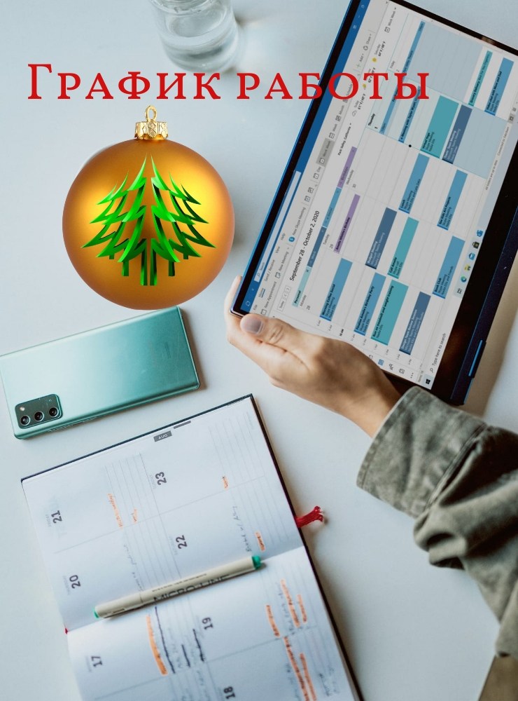 график работы на новогодние праздники 2025,график работы в новогодние праздники,график работы магазина в новогодние праздники,график работы супермаркетов в новогодние праздники,график работы "биос" в