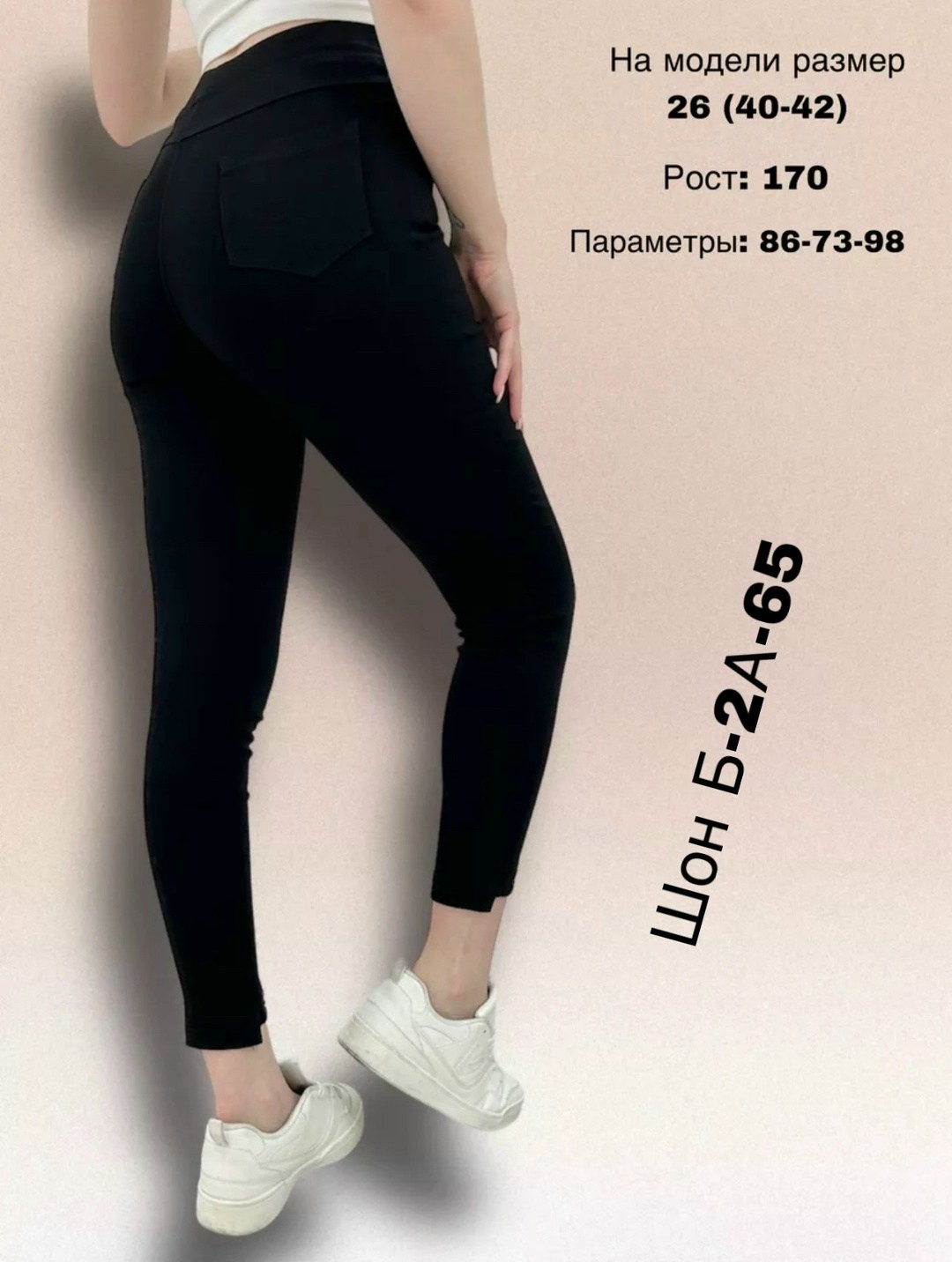 джеггинсы женские,джеггинсы с высокой посадкой,джеггинсы с высокой посадской утеплённые natasha,легинсы женские,белые джеггинсы женские