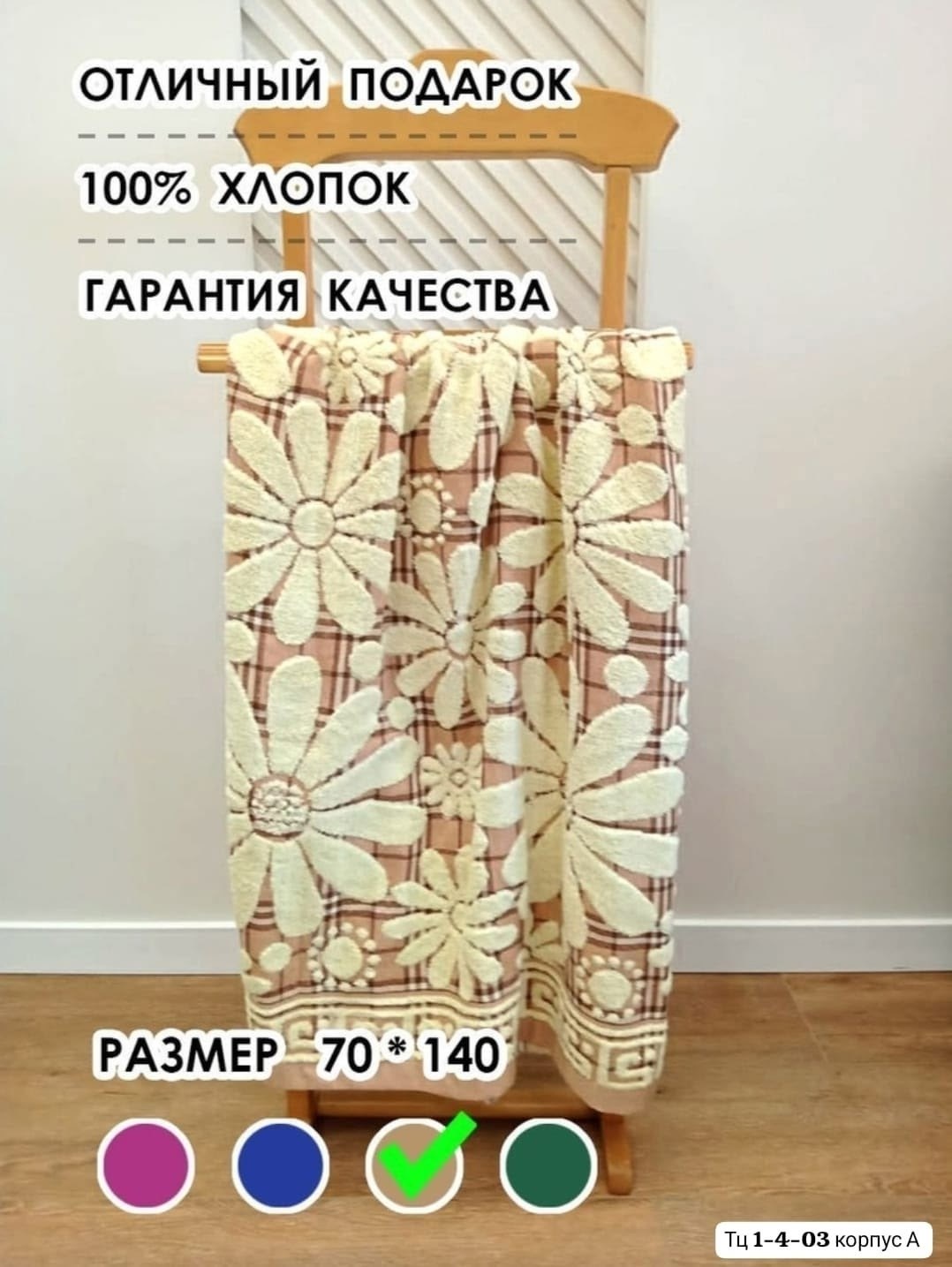 полотенца для ванной,полотенца махровая,полотенца подарочная,полотенце набор,полотенца банная