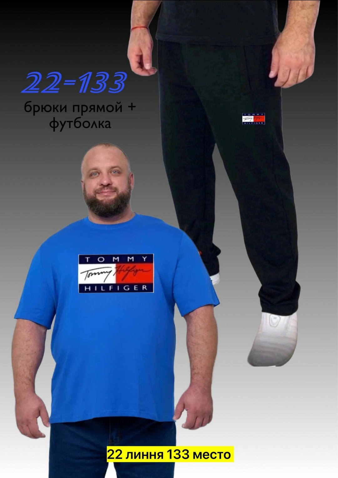 костюм спортивный мужской,костюм для мужчин,мужская футболка tommy hilfiger,спортивные костюмы,спортивный костюм tommy hilfiger