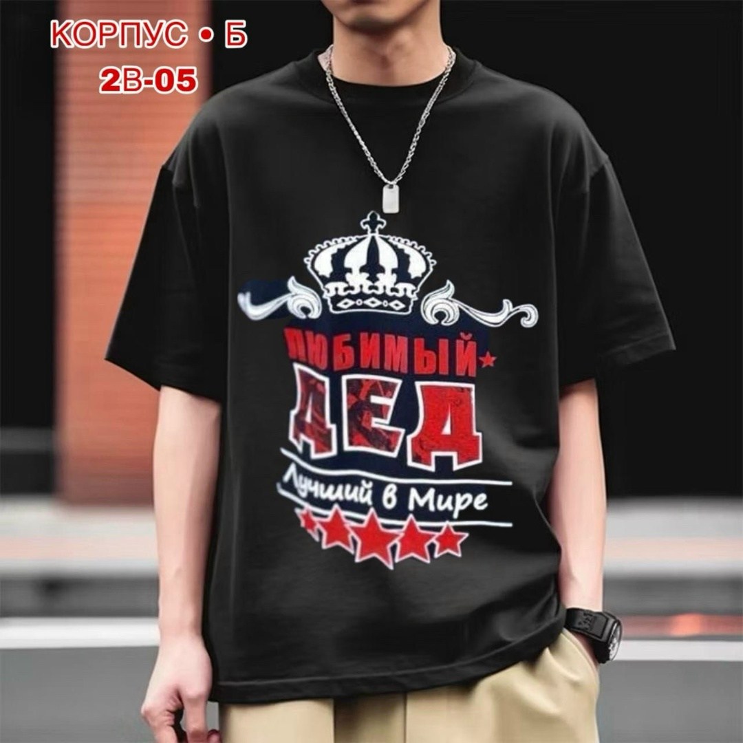 футболка с надписью самый лучший дедушка,футболка любимый дедушка,футболка лучший дедушка,футболка самый лучший дедушка,футболки мужские