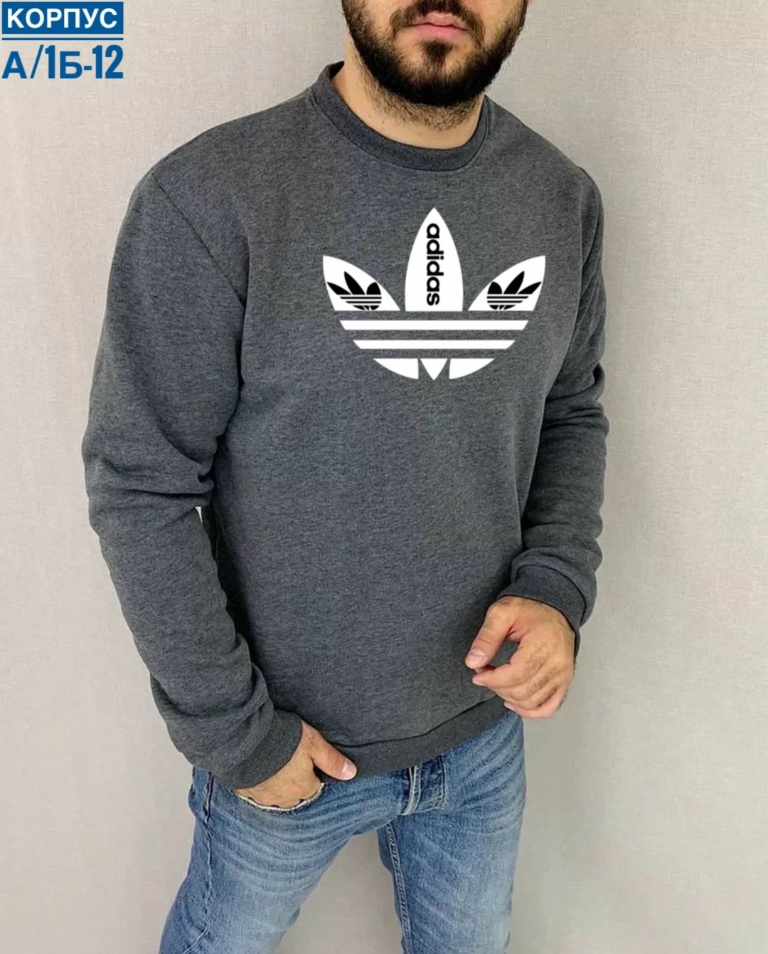 свитшот мужской adidas,свитшот adidas,серый свитшот adidas originals,свитшот мужская,мужские свитшоты