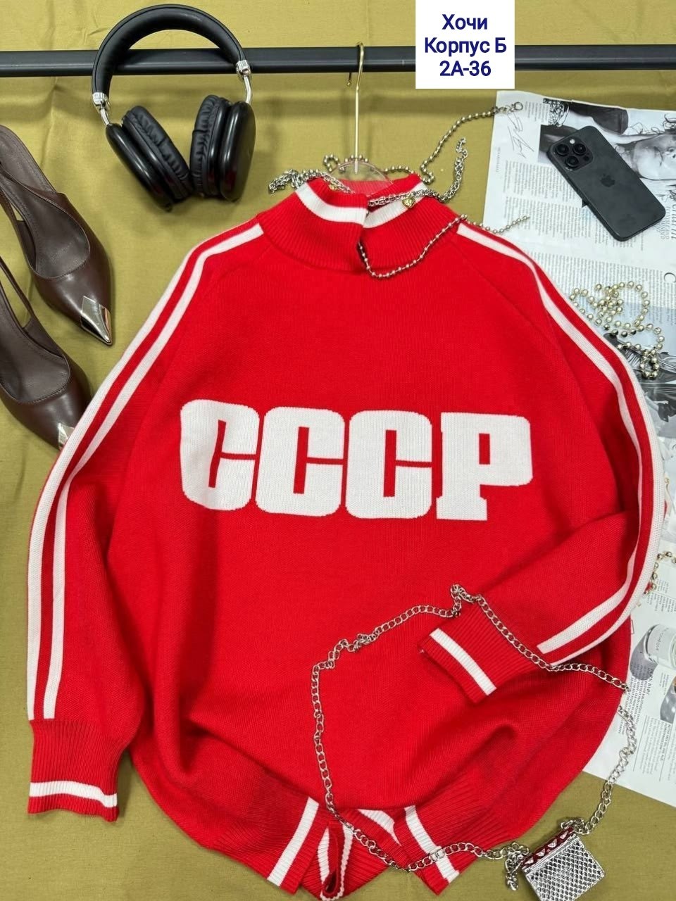 свитер с надписью "ссср",свитер koton свитер ссср,свитер ссср,свитер с надписью «ссср» арт: v11381,ссср кофта