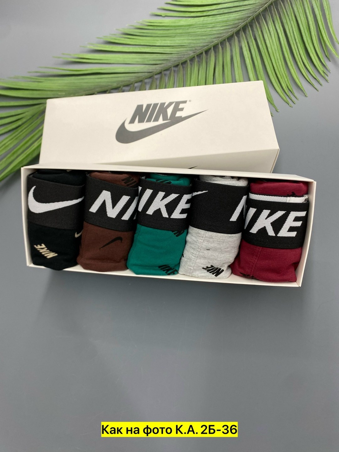 мужские трусы nike,комплект мужских трусов,трусы мужские найк,трусы мужские,трусы найк