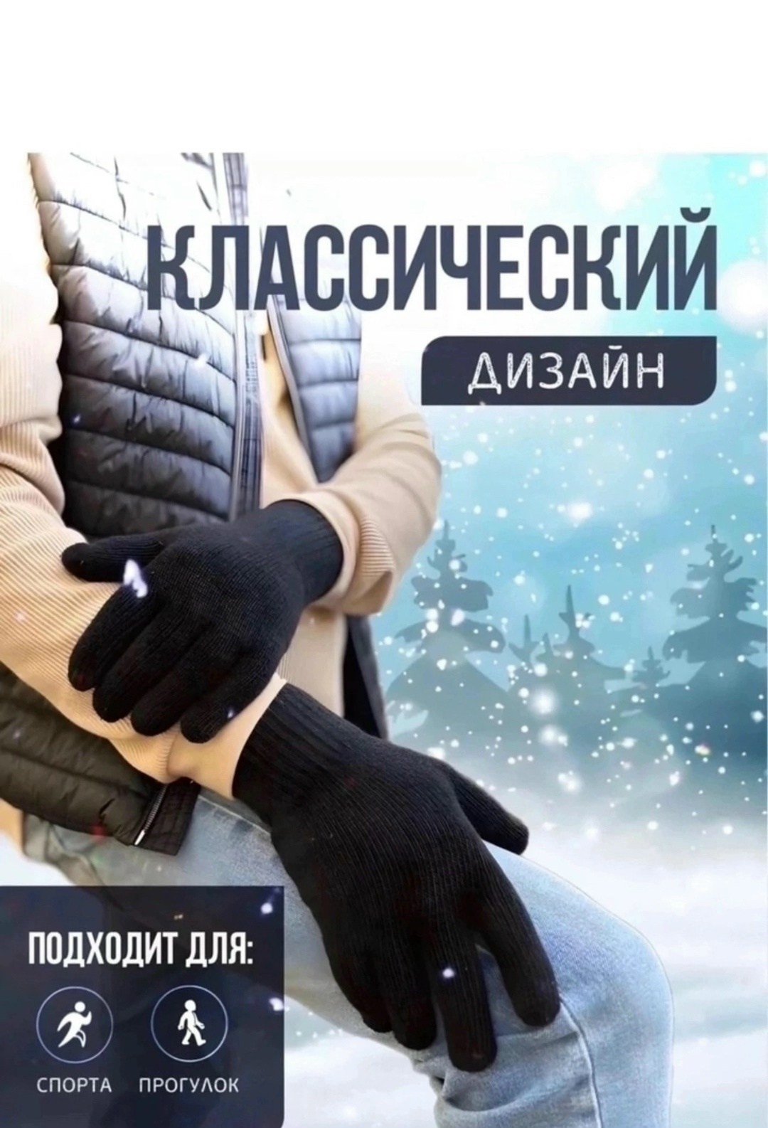 перчатки мужской зимние,перчатки черные зимние,перчатки двойные зимние,перчатки зимние,перчатки теплые зимние