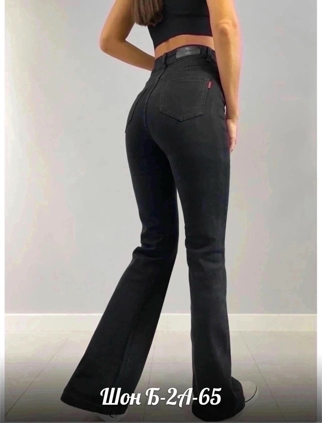 джинсы женские,женские джинсы клеш,джинсы клеш,джинсы брюки,женские джинсы клеш с высокой посадкой