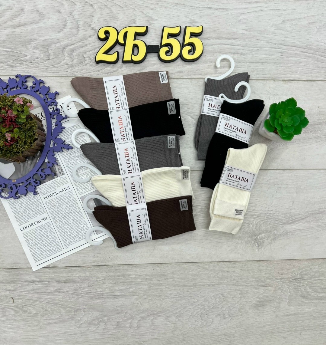 носки женские 10 пар,носки женские,носки женские кашемировые 10 пар,носки набор,термо носки 10 пар из кашемира