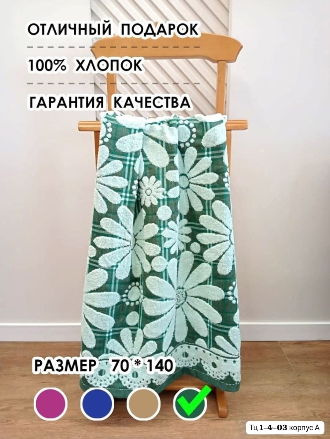 полотенца для ванной,полотенца махровая,полотенца подарочная,полотенце набор,полотенца банная