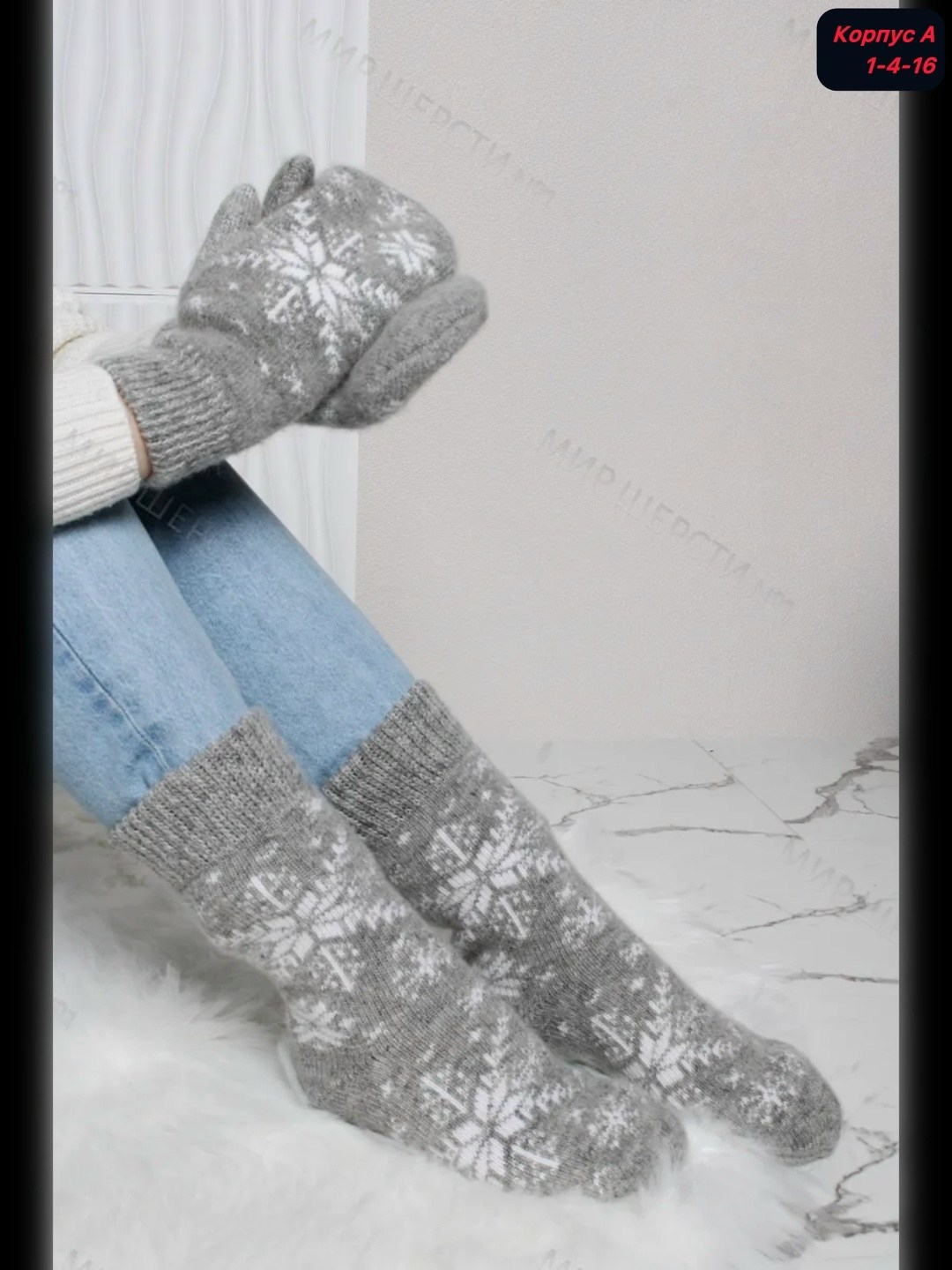 комплект варежки,комплект варежки и носки,носки комплект,носки женские шерстяные "снежинка белая" цвет серый размер 23,женские шерстяные носки