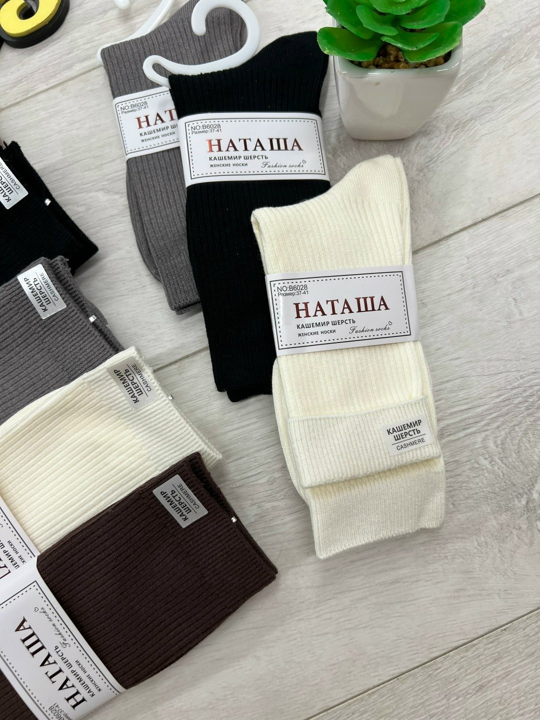 носки женские 10 пар,носки женские,носки женские кашемировые 10 пар,носки набор,термо носки 10 пар из кашемира
