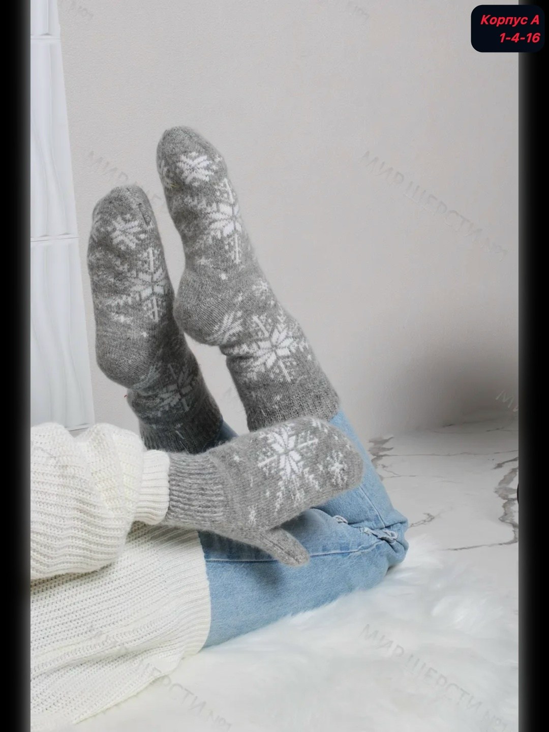 комплект варежки,комплект варежки и носки,носки комплект,носки женские шерстяные "снежинка белая" цвет серый размер 23,женские шерстяные носки