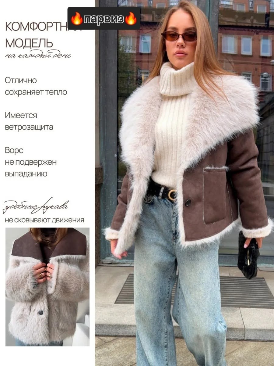 дублёнка,дубленка оверсайз,женская дублёнка,искусственная дубленка,дубленка женская авиатор
