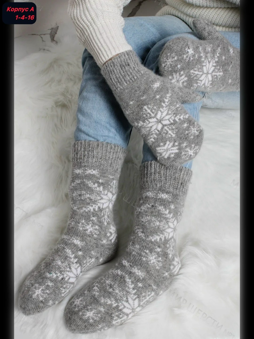 комплект варежки,комплект варежки и носки,носки комплект,носки женские шерстяные "снежинка белая" цвет серый размер 23,женские шерстяные носки