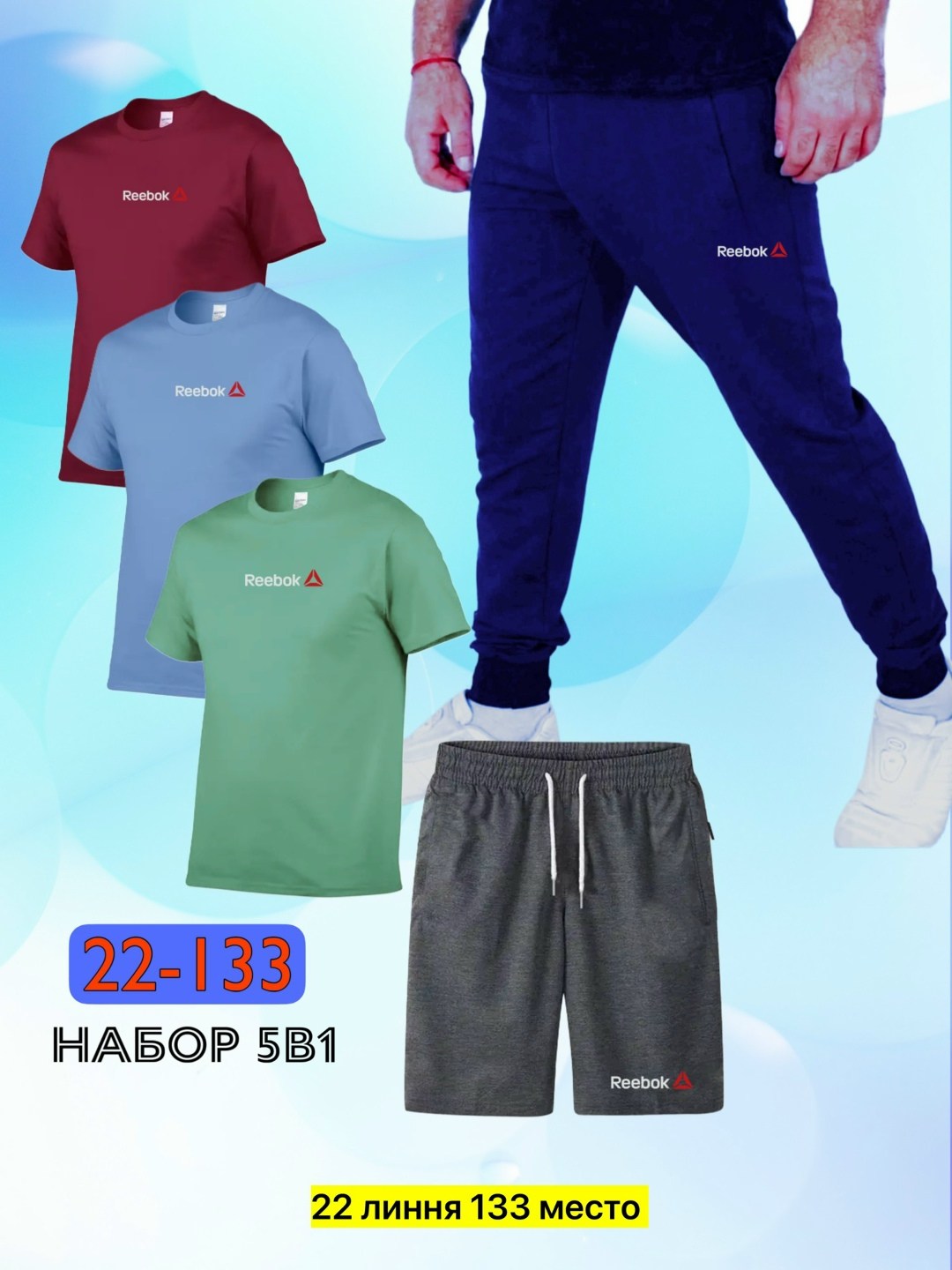 костюм спортивный мужской,спортивные костюмы для мужчин,мужская спортивная одежда,спортивные костюм мужские с шортами,спортивные костюмы