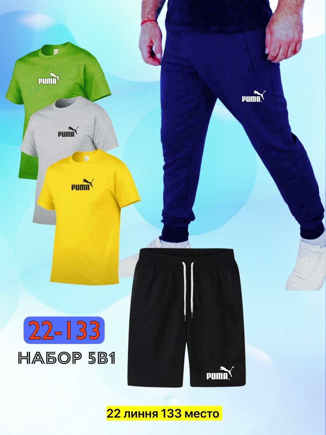 костюм спортивный мужской,спортивные костюмы для мужчин,мужская спортивная одежда,спортивные костюм мужские с шортами,спортивные костюмы