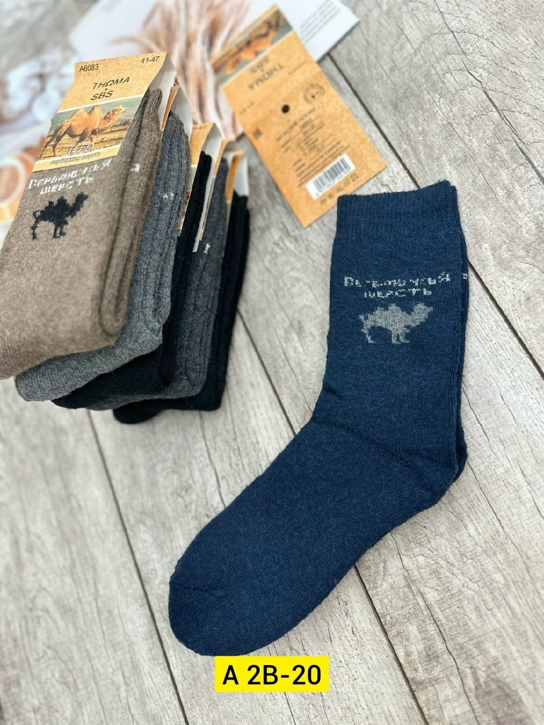 носки мужские,носки мужские теплые,комплект носки мужские,носки комплект,носки мужские 10 пар