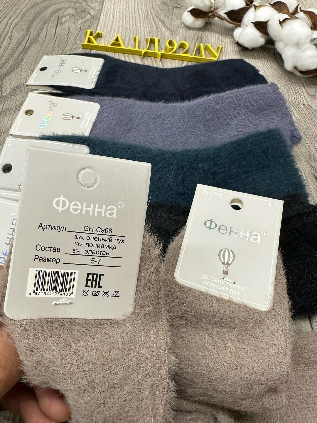 носки syltan махровый,носки женские,носки женские теплые,носки детские с,махровые носки