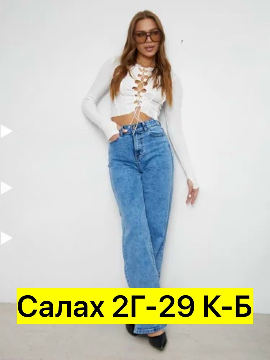 джинсы палаццо,палаццо джинсы женские,джинсы женские,модные джинсы,джинсы широкие женские
