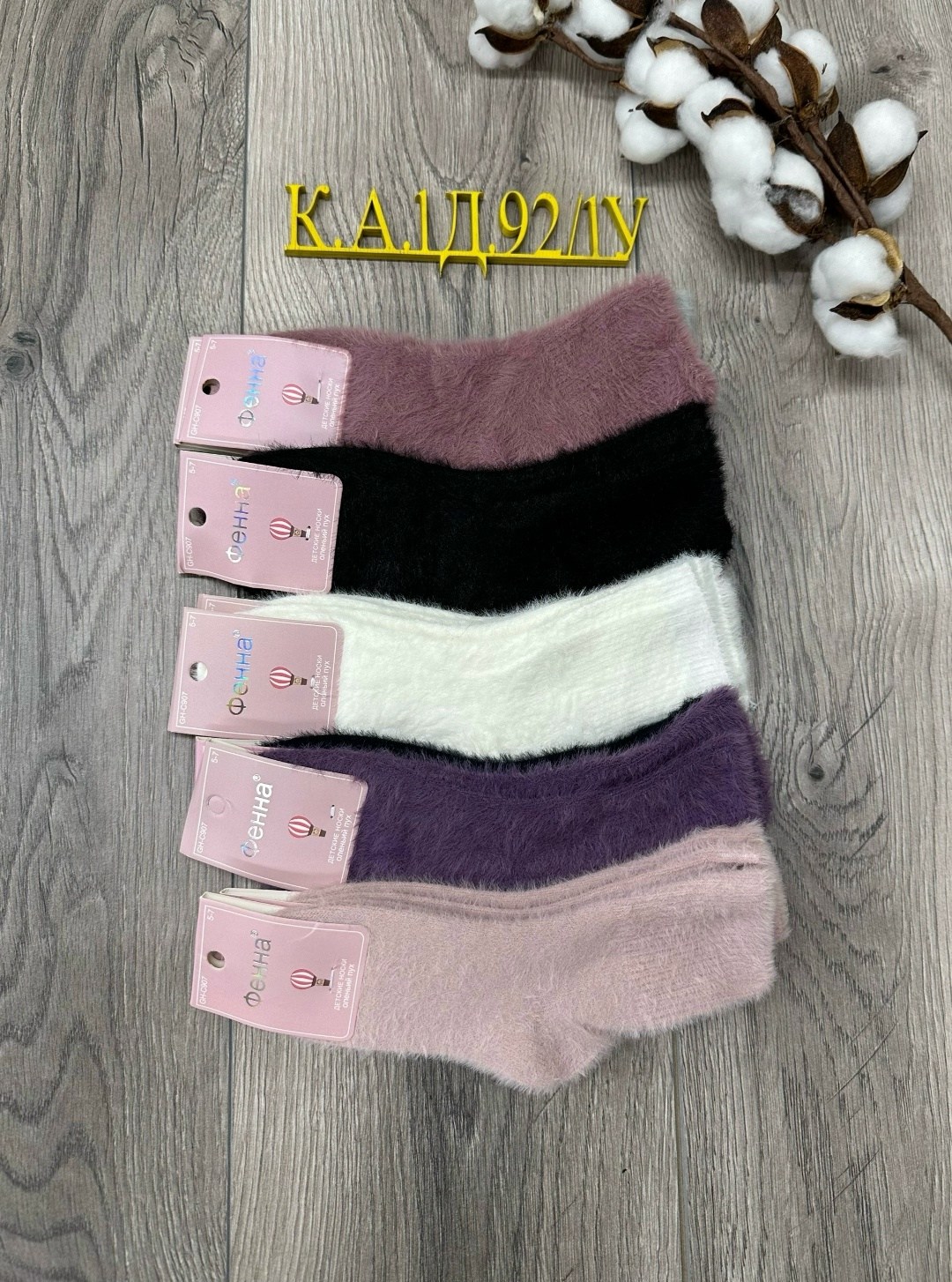 носки женские теплые,носки женские,носки женские 10 пар,носки теплые для девочки,носки женские термо