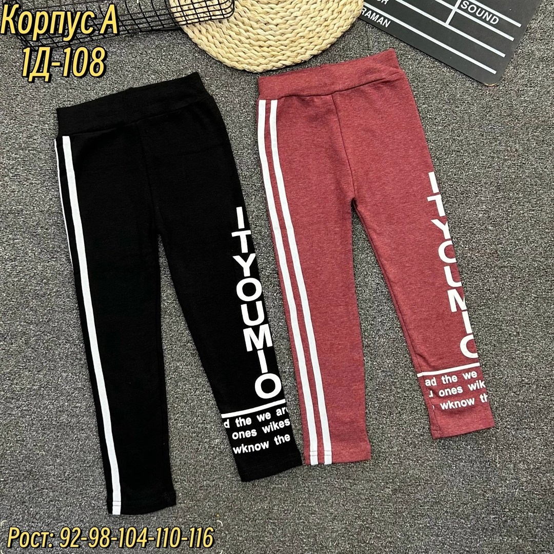 штаны для девочек,лосины для девочек,лосины спортивные,брюки спортивные,брюки лосины