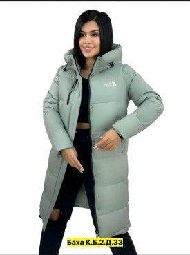 Верхняя одежда