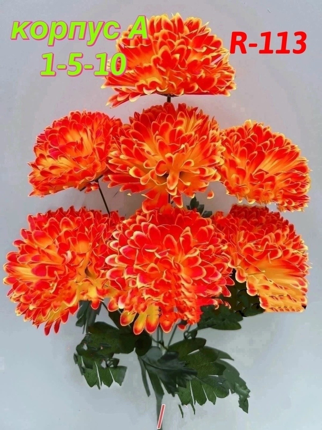 букет,цветок искусственная,1 букет,букет хризантем,хризантемы искусственные