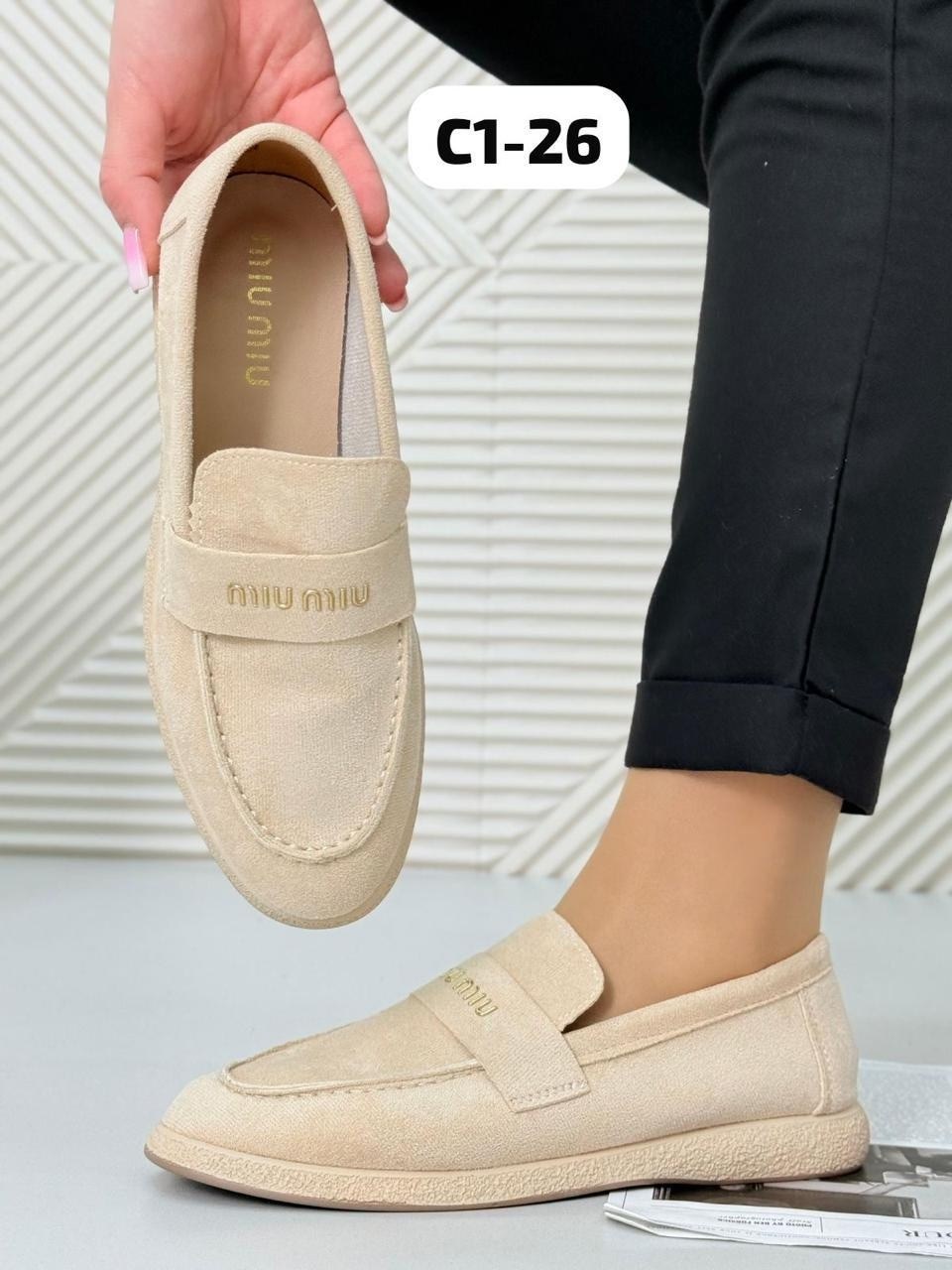 ,бежевые лоферы,лоферы женские,женские мокасины,замшевые лоферы